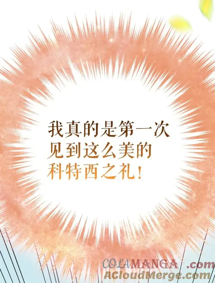 漫画《契约皇后的女儿》21.��遇第49张图