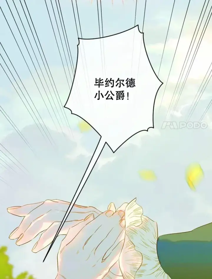 漫画《契约皇后的女儿》21.��遇第50张图