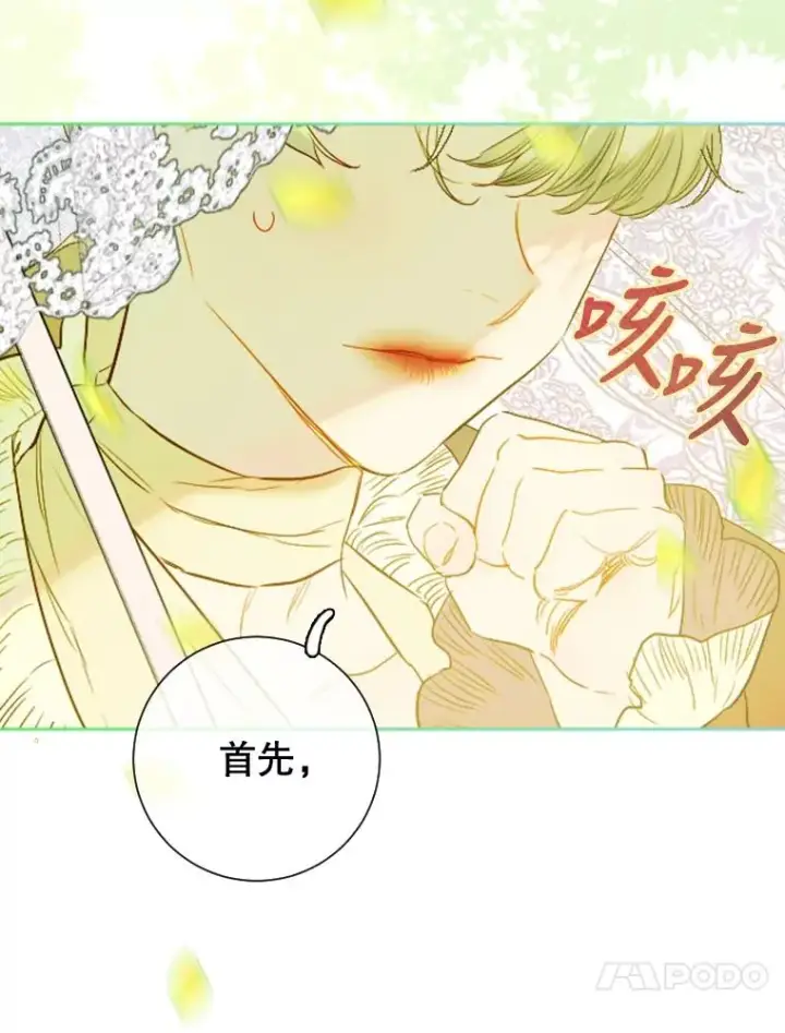 漫画《契约皇后的女儿》21.��遇第56张图