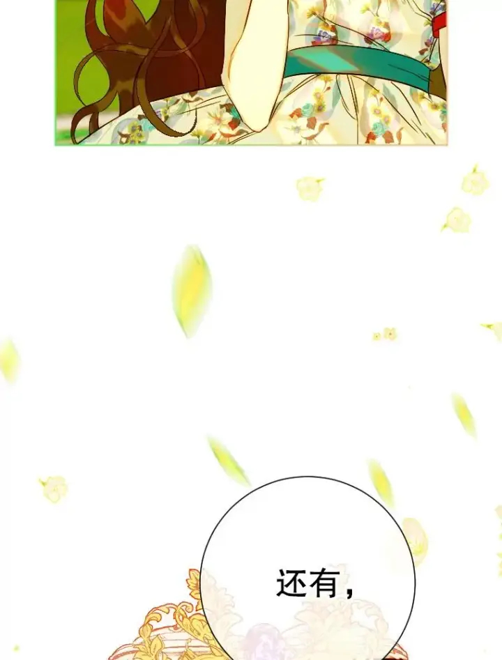 漫画《契约皇后的女儿》21.��遇第59张图