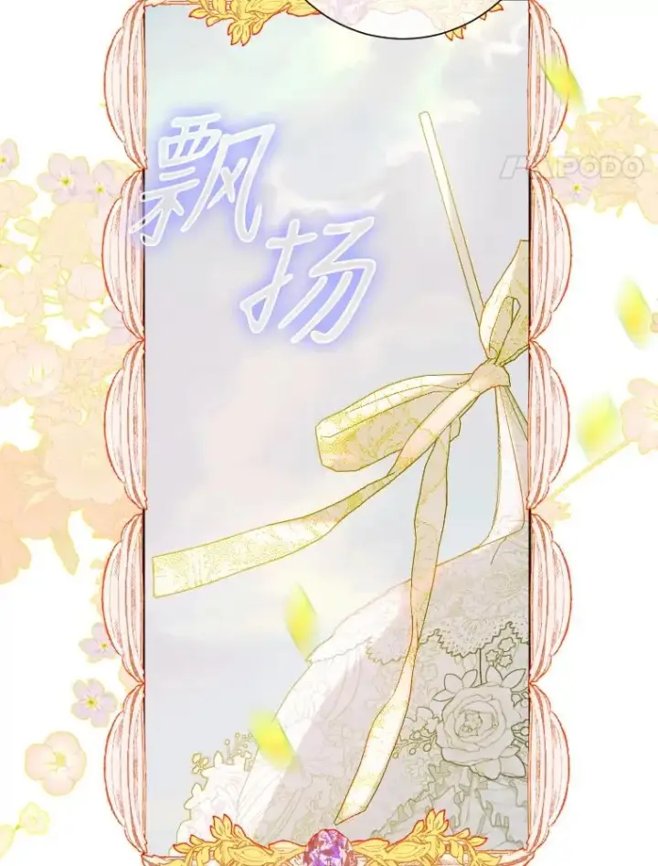 漫画《契约皇后的女儿》21.��遇第60张图