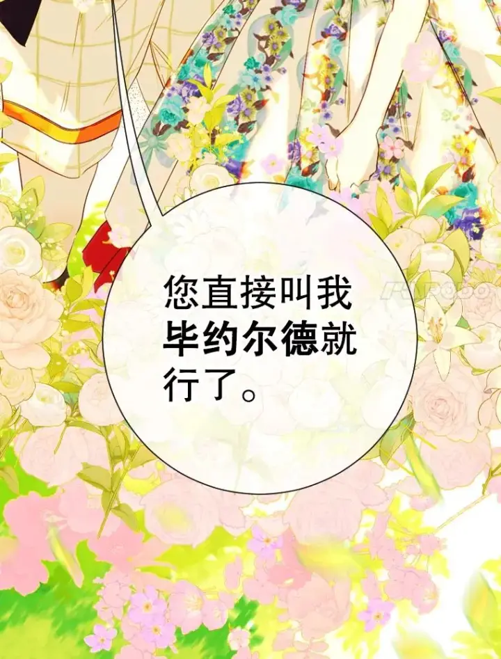 漫画《契约皇后的女儿》21.��遇第63张图