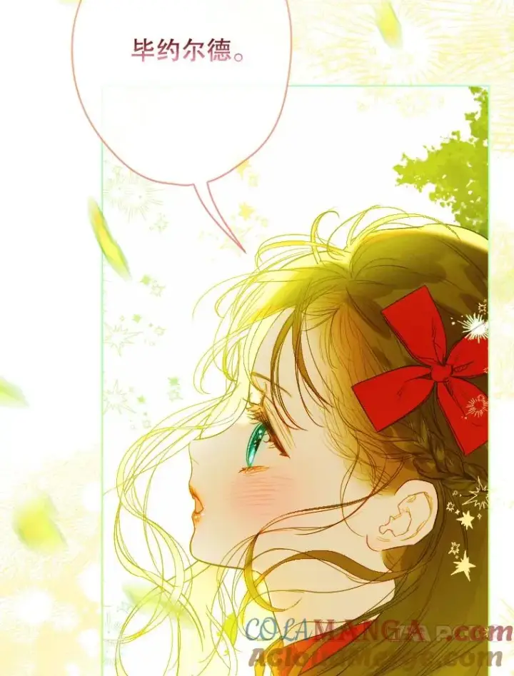 漫画《契约皇后的女儿》21.��遇第69张图