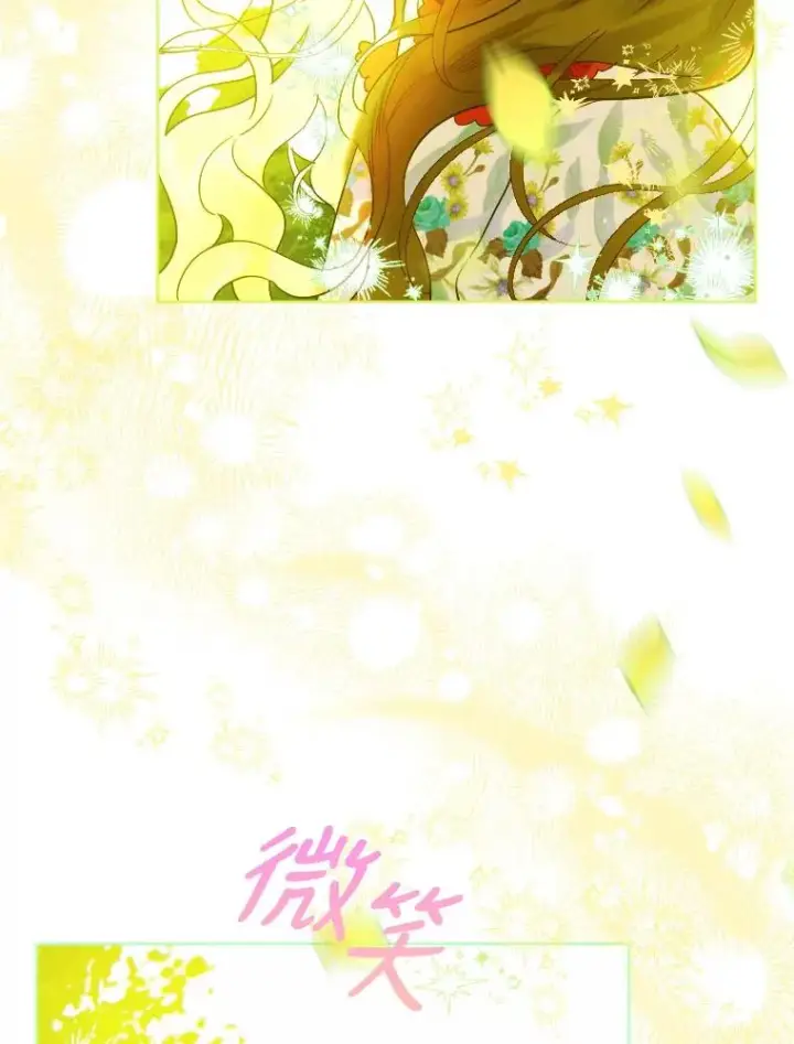 漫画《契约皇后的女儿》21.��遇第70张图