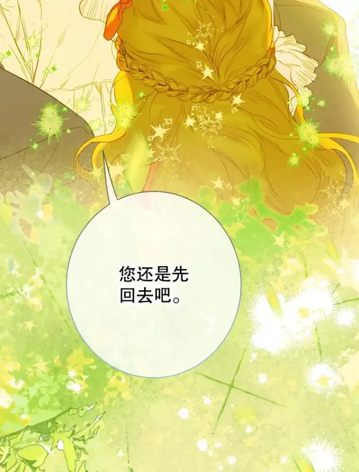 漫画《契约皇后的女儿》21.��遇第74张图