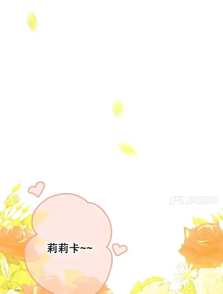 漫画《契约皇后的女儿》21.��遇第79张图