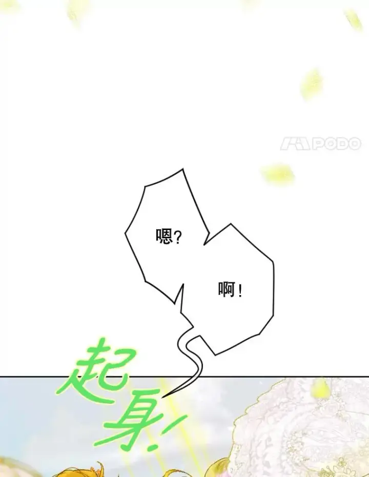 漫画《契约皇后的女儿》21.��遇第8张图