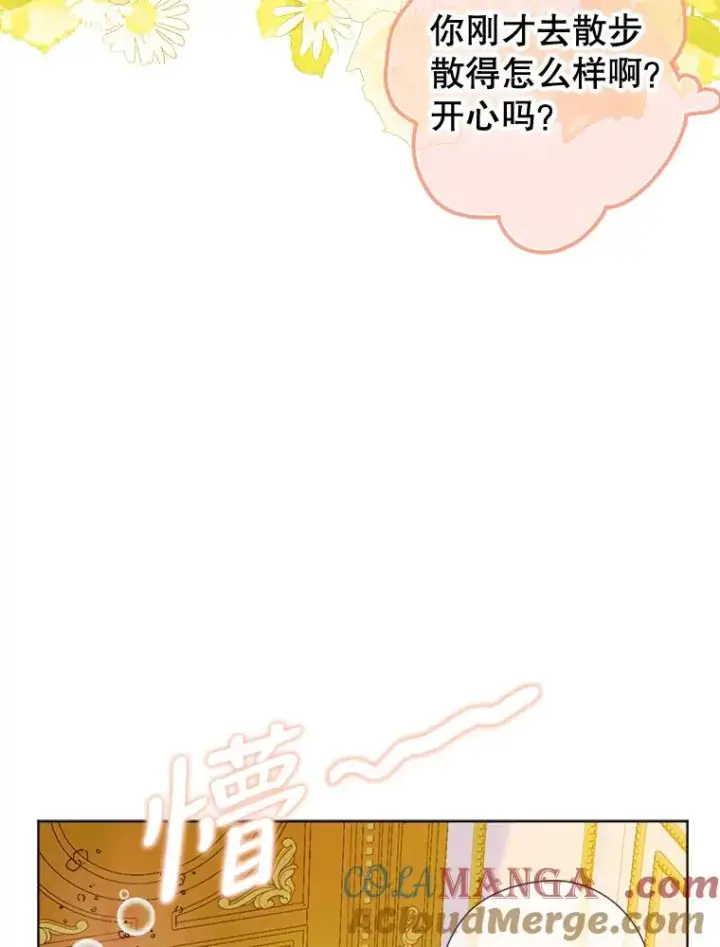 漫画《契约皇后的女儿》21.��遇第81张图