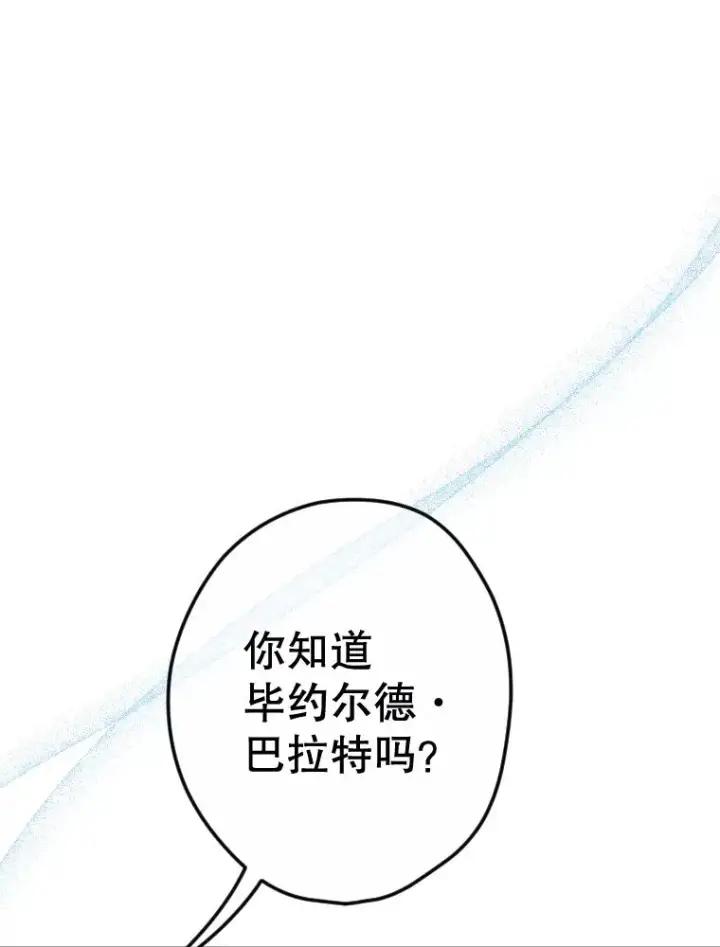 漫画《契约皇后的女儿》21.��遇第83张图