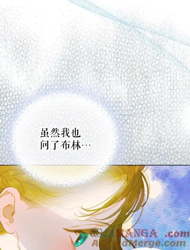 漫画《契约皇后的女儿》21.��遇第85张图
