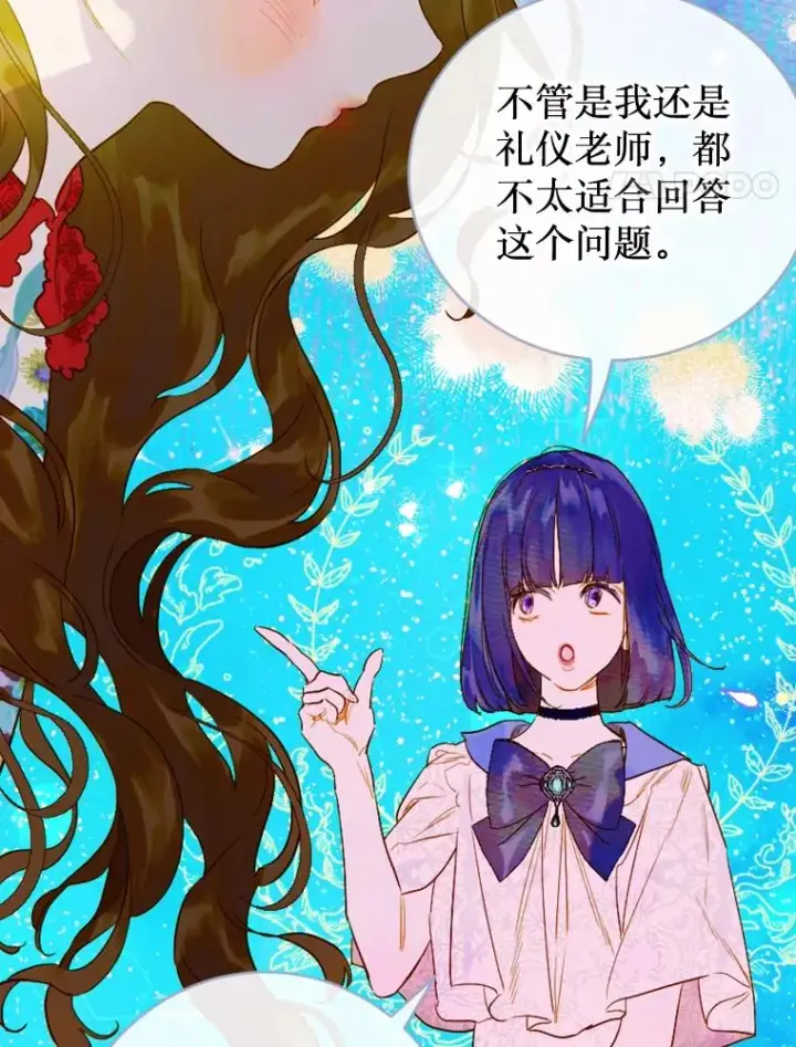 漫画《契约皇后的女儿》21.��遇第86张图