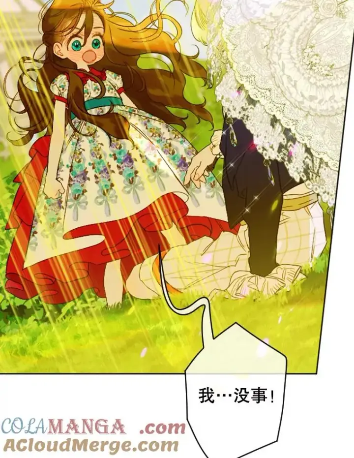 漫画《契约皇后的女儿》21.��遇第9张图