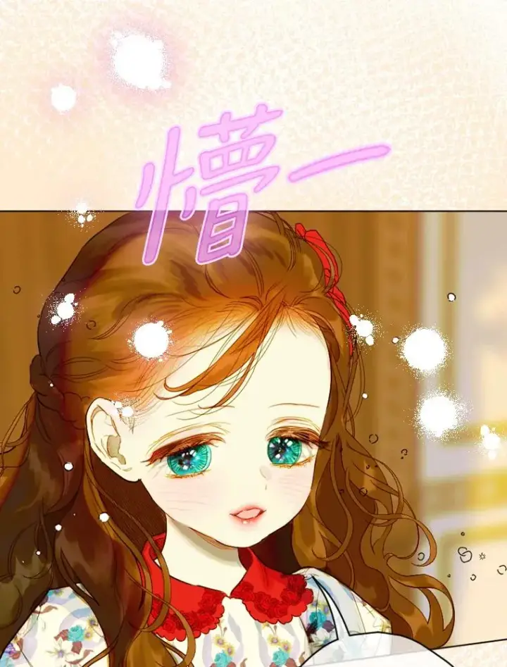 漫画《契约皇后的女儿》21.��遇第91张图