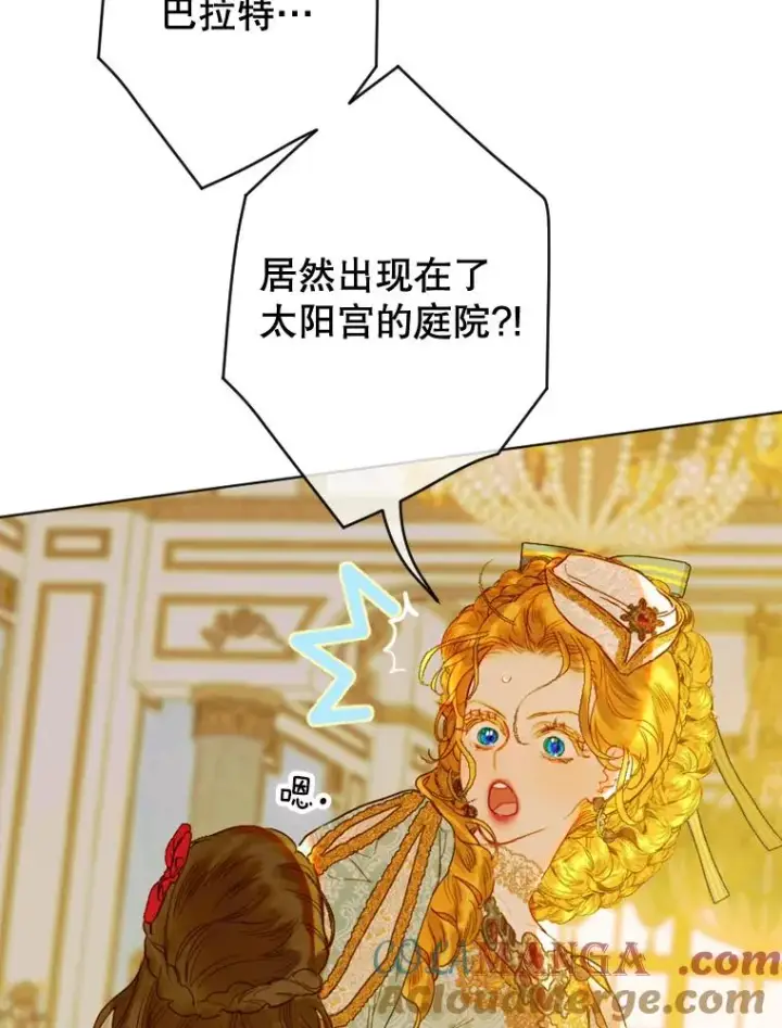 漫画《契约皇后的女儿》21.��遇第93张图