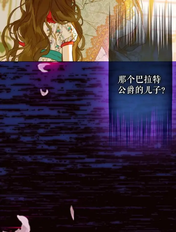 漫画《契约皇后的女儿》21.��遇第94张图