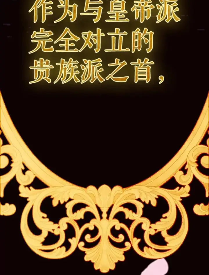 漫画《契约皇后的女儿》21.��遇第96张图