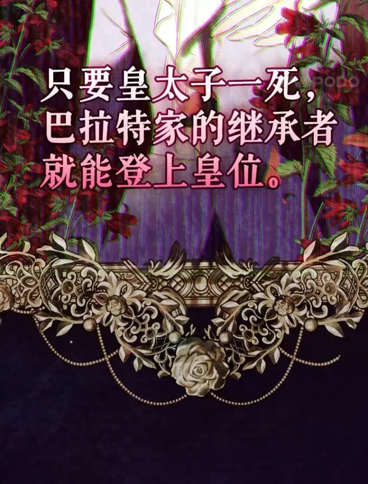 漫画《契约皇后的女儿》21.��遇第99张图