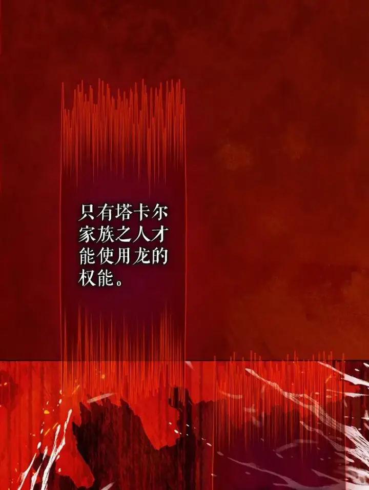 漫画《契约皇后的女儿》22.对妈妈的信任第10张图