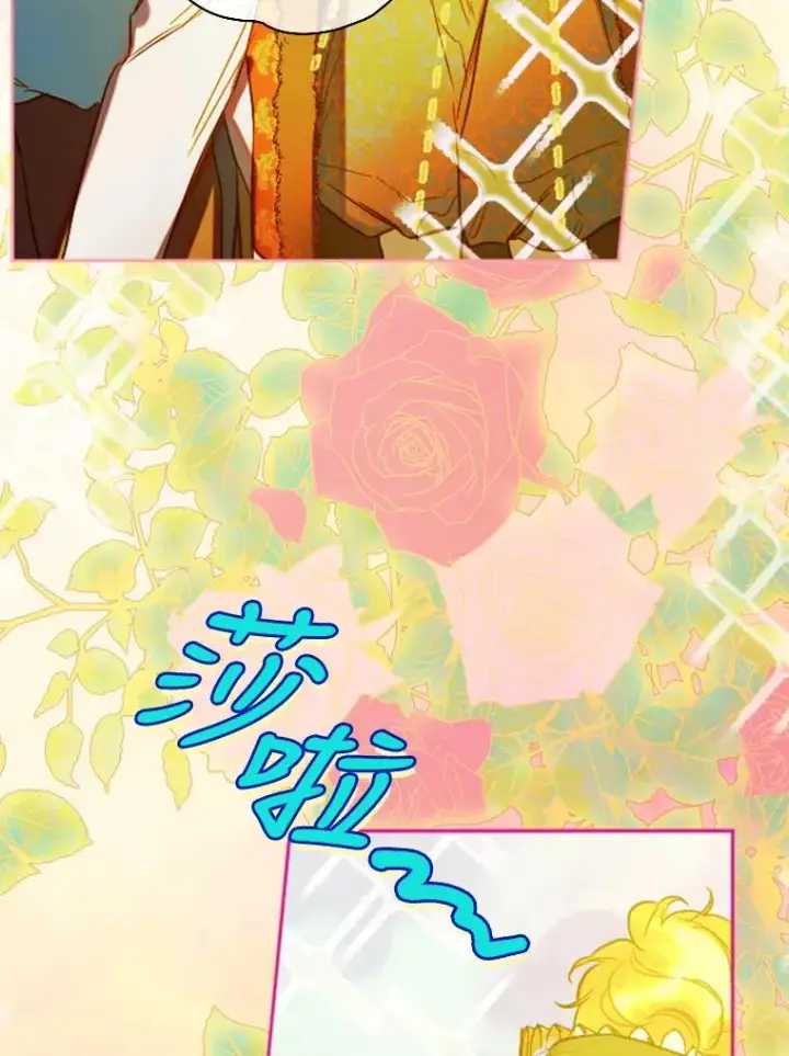 漫画《契约皇后的女儿》22.对妈妈的信任第100张图