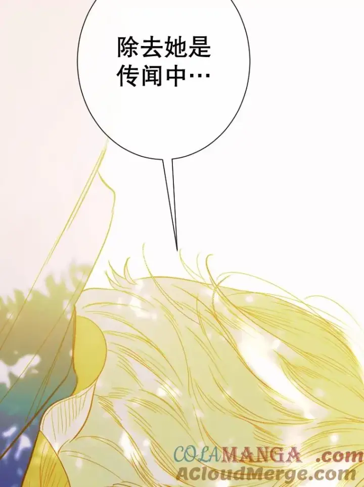 漫画《契约皇后的女儿》22.对妈妈的信任第109张图