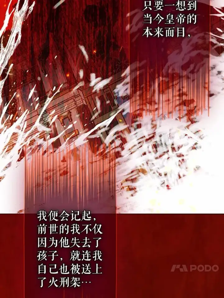 漫画《契约皇后的女儿》22.对妈妈的信任第11张图