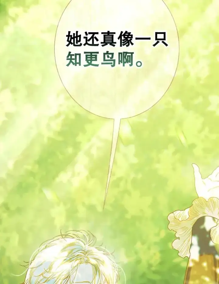 漫画《契约皇后的女儿》22.对妈妈的信任第116张图
