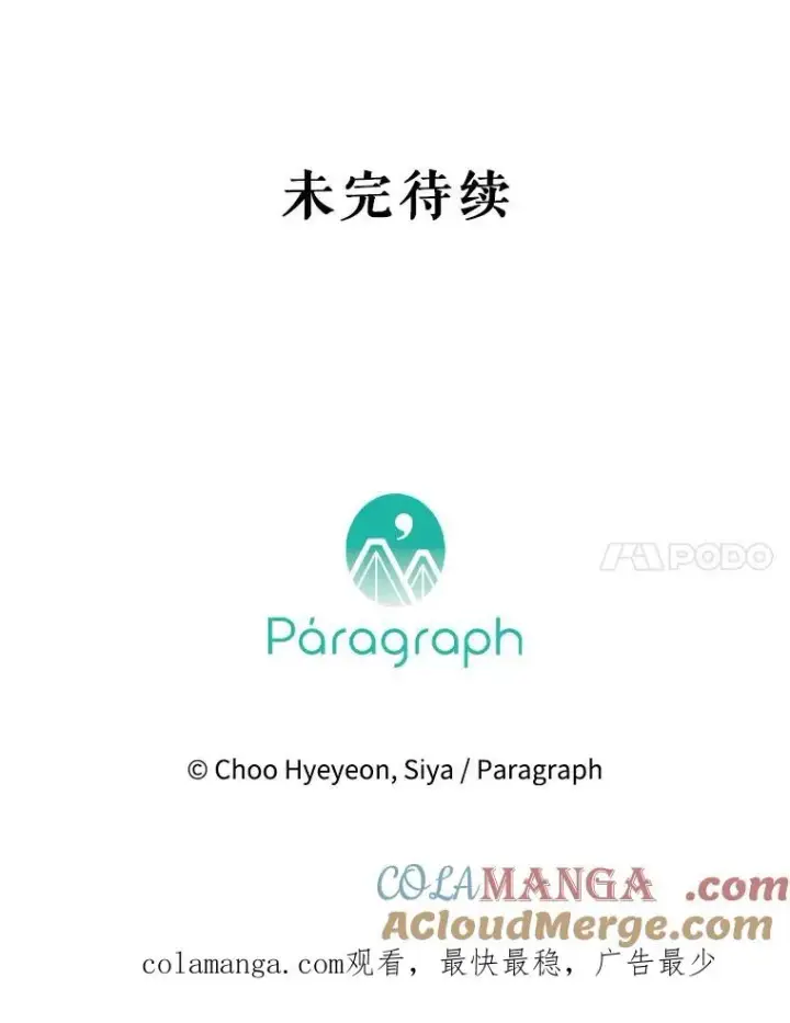 漫画《契约皇后的女儿》22.对妈妈的信任第121张图