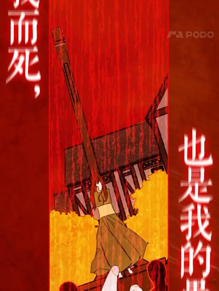 漫画《契约皇后的女儿》22.对妈妈的信任第15张图