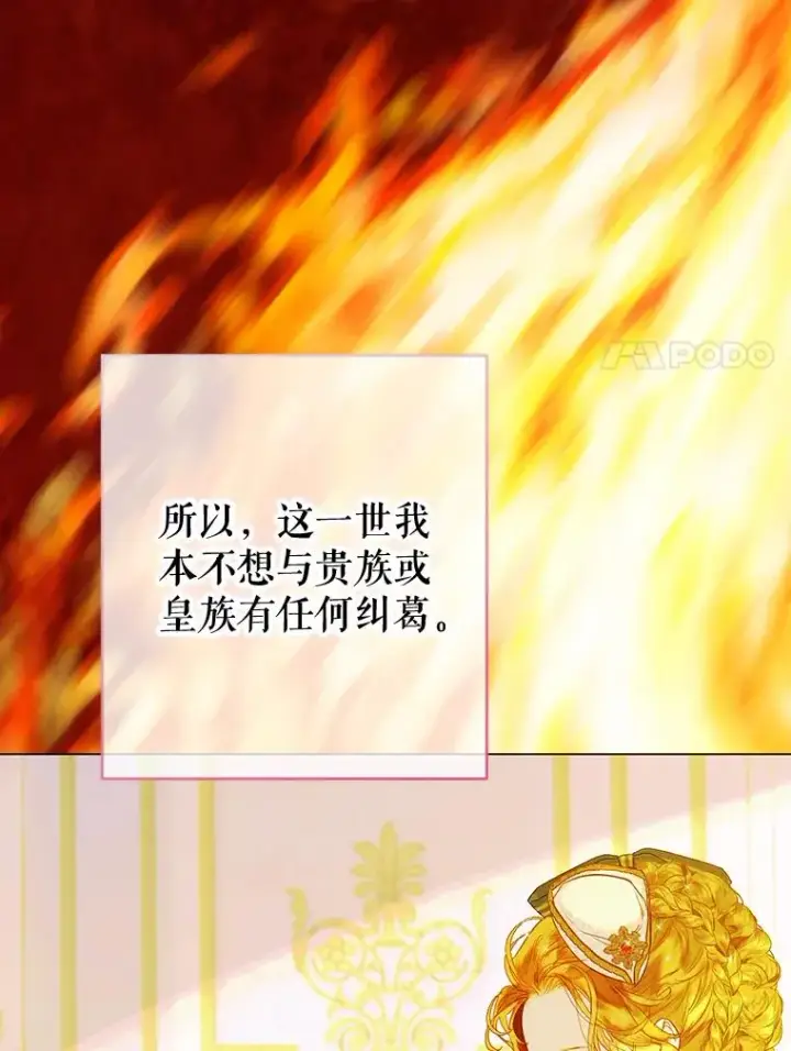 漫画《契约皇后的女儿》22.对妈妈的信任第18张图