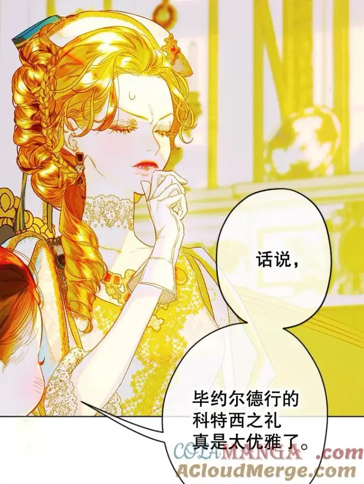 漫画《契约皇后的女儿》22.对妈妈的信任第25张图