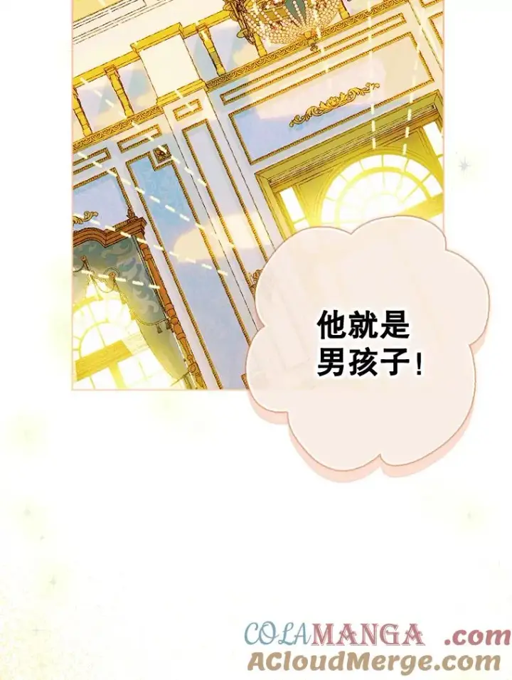 漫画《契约皇后的女儿》22.对妈妈的信任第29张图