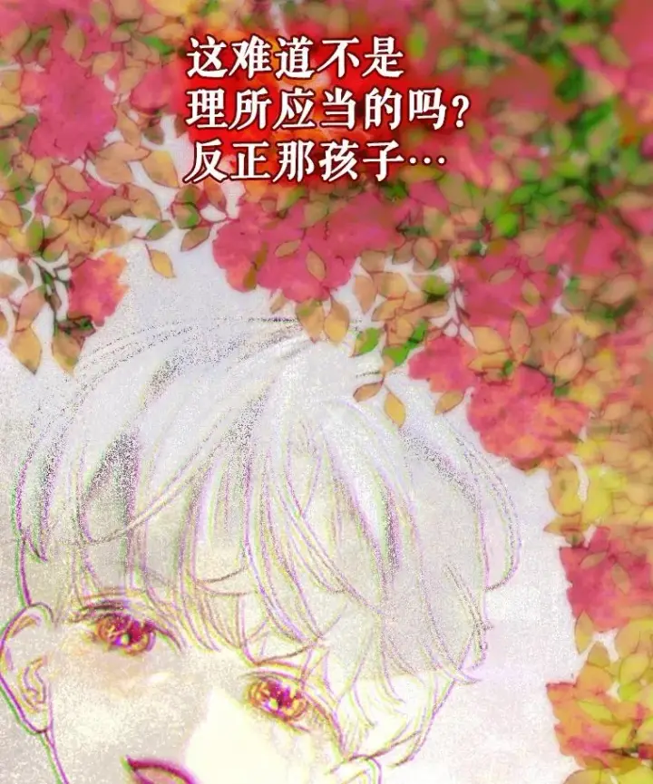 漫画《契约皇后的女儿》22.对妈妈的信任第3张图
