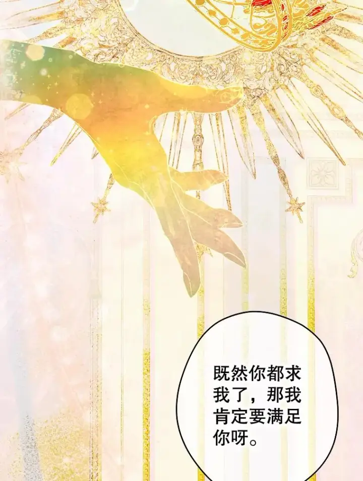 漫画《契约皇后的女儿》22.对妈妈的信任第39张图