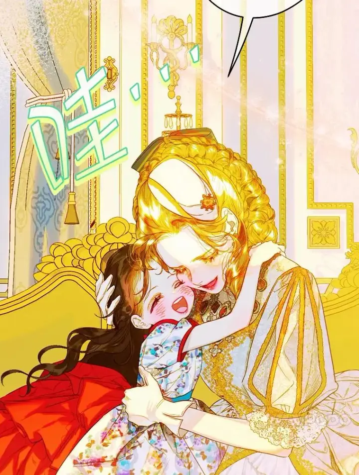漫画《契约皇后的女儿》22.对妈妈的信任第40张图