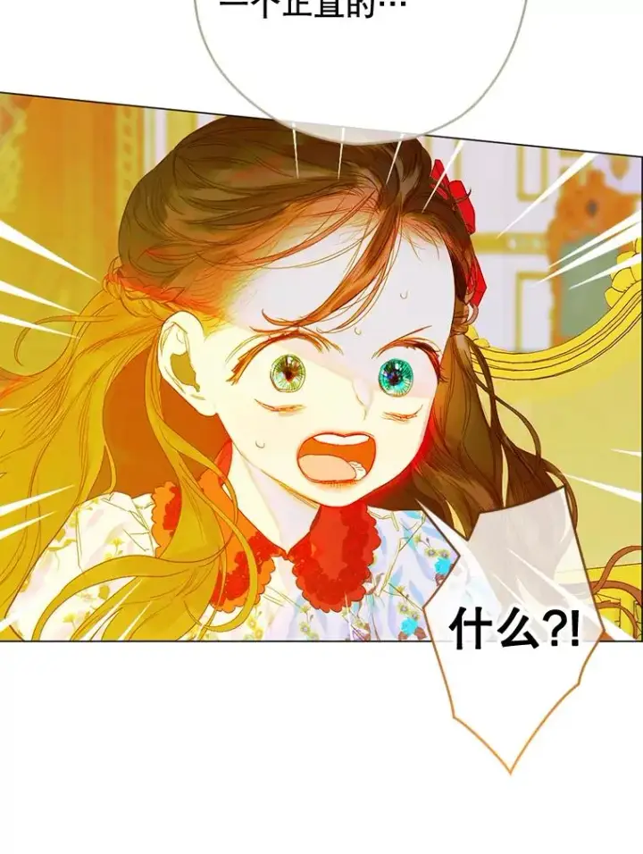 漫画《契约皇后的女儿》22.对妈妈的信任第51张图