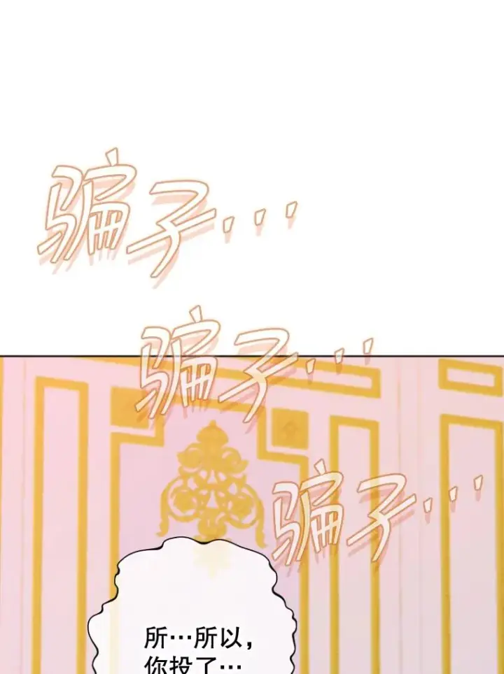 漫画《契约皇后的女儿》22.对妈妈的信任第52张图