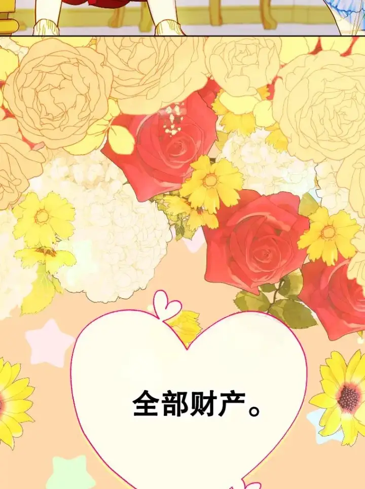 漫画《契约皇后的女儿》22.对妈妈的信任第54张图