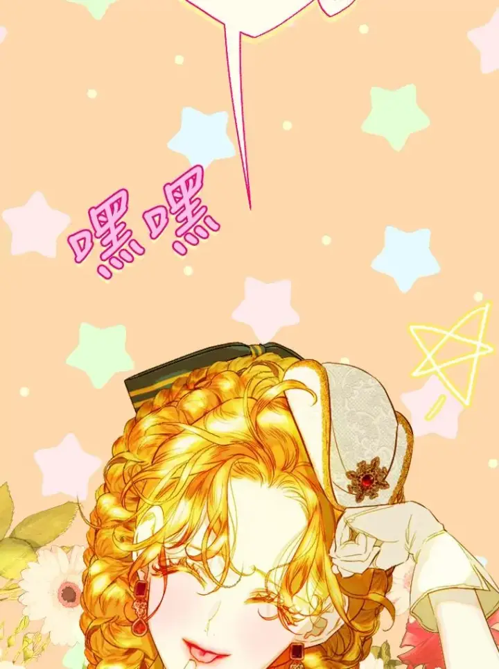 漫画《契约皇后的女儿》22.对妈妈的信任第55张图