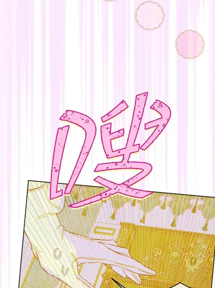 漫画《契约皇后的女儿》22.对妈妈的信任第59张图