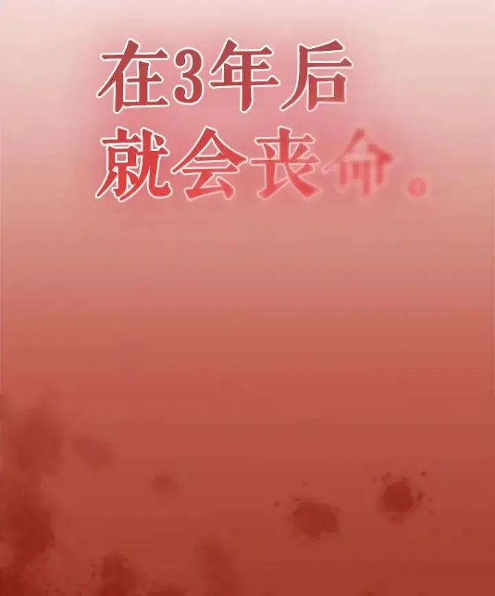 漫画《契约皇后的女儿》22.对妈妈的信任第6张图