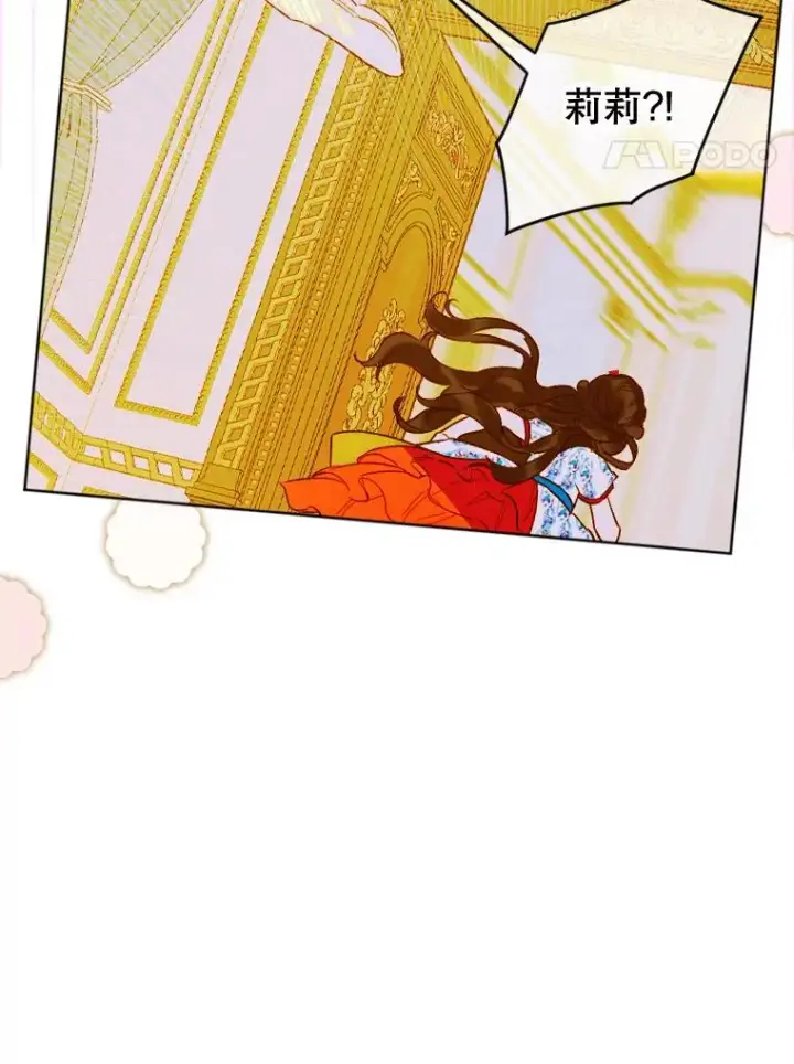 漫画《契约皇后的女儿》22.对妈妈的信任第60张图