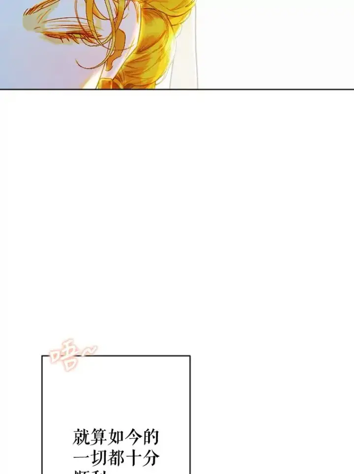 漫画《契约皇后的女儿》22.对妈妈的信任第64张图