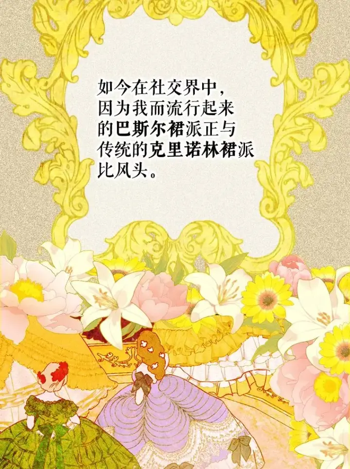 漫画《契约皇后的女儿》22.对妈妈的信任第67张图