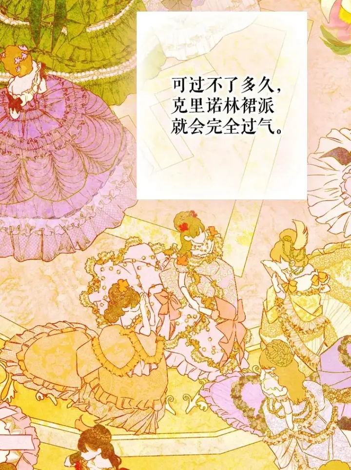 漫画《契约皇后的女儿》22.对妈妈的信任第68张图
