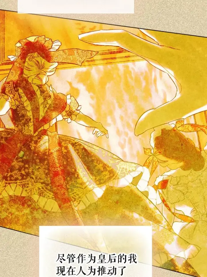 漫画《契约皇后的女儿》22.对妈妈的信任第70张图