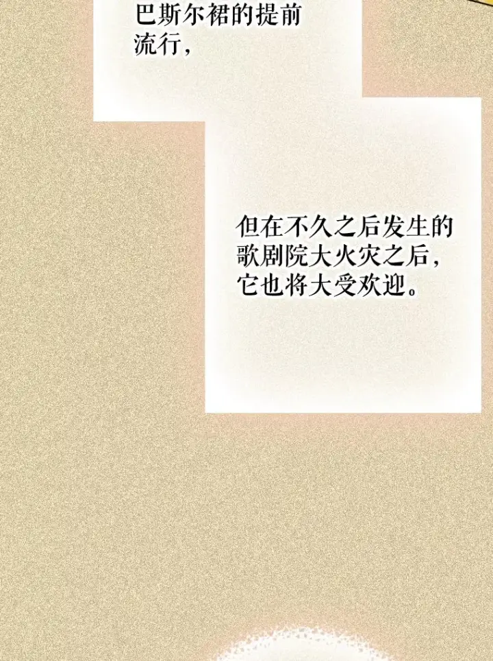 漫画《契约皇后的女儿》22.对妈妈的信任第71张图