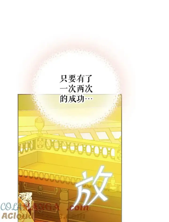 漫画《契约皇后的女儿》22.对妈妈的信任第73张图