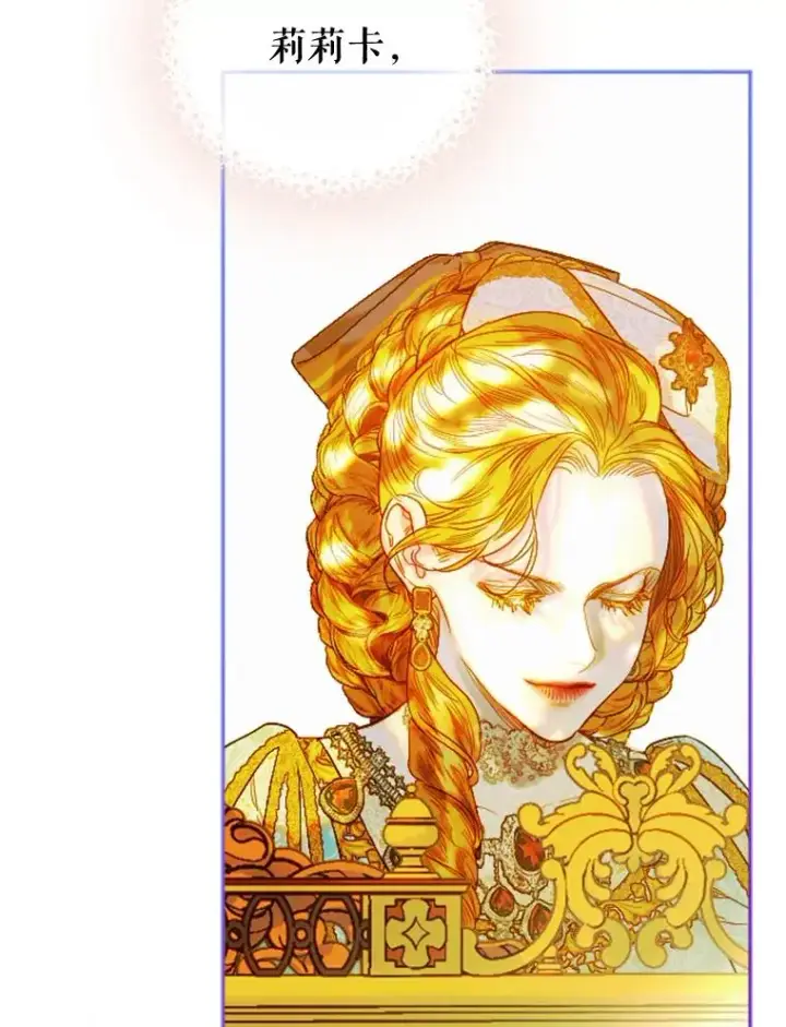 漫画《契约皇后的女儿》22.对妈妈的信任第75张图