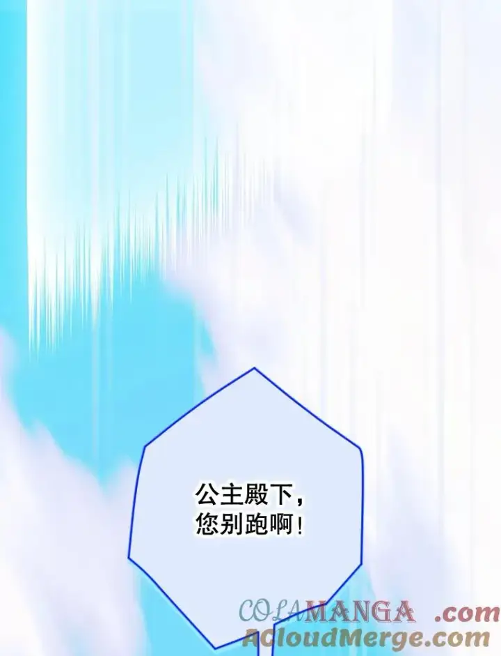 漫画《契约皇后的女儿》22.对妈妈的信任第77张图