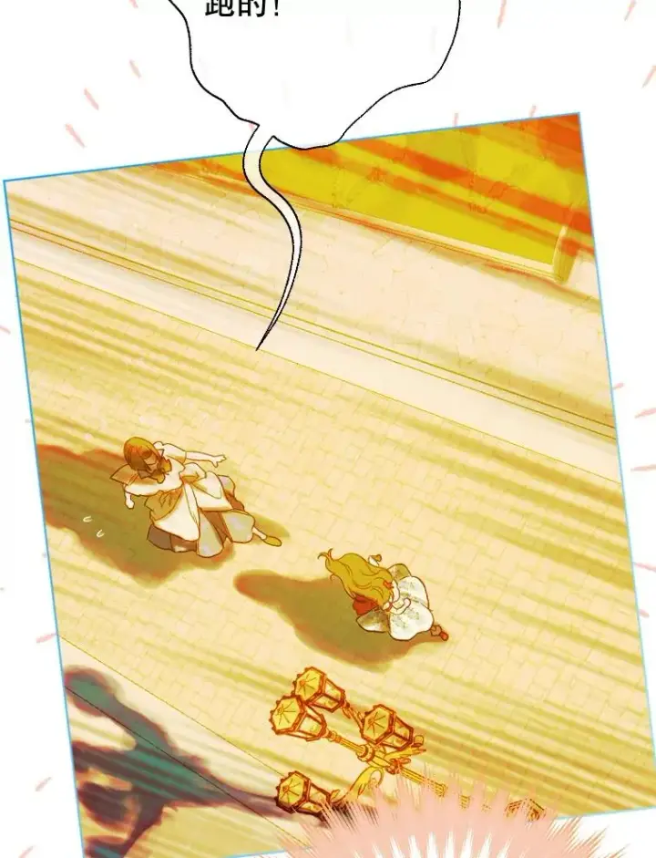 漫画《契约皇后的女儿》22.对妈妈的信任第80张图